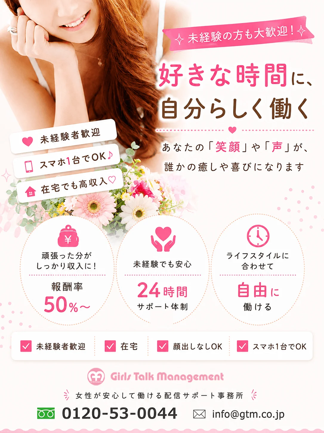 Girls Talk Management – GTM –