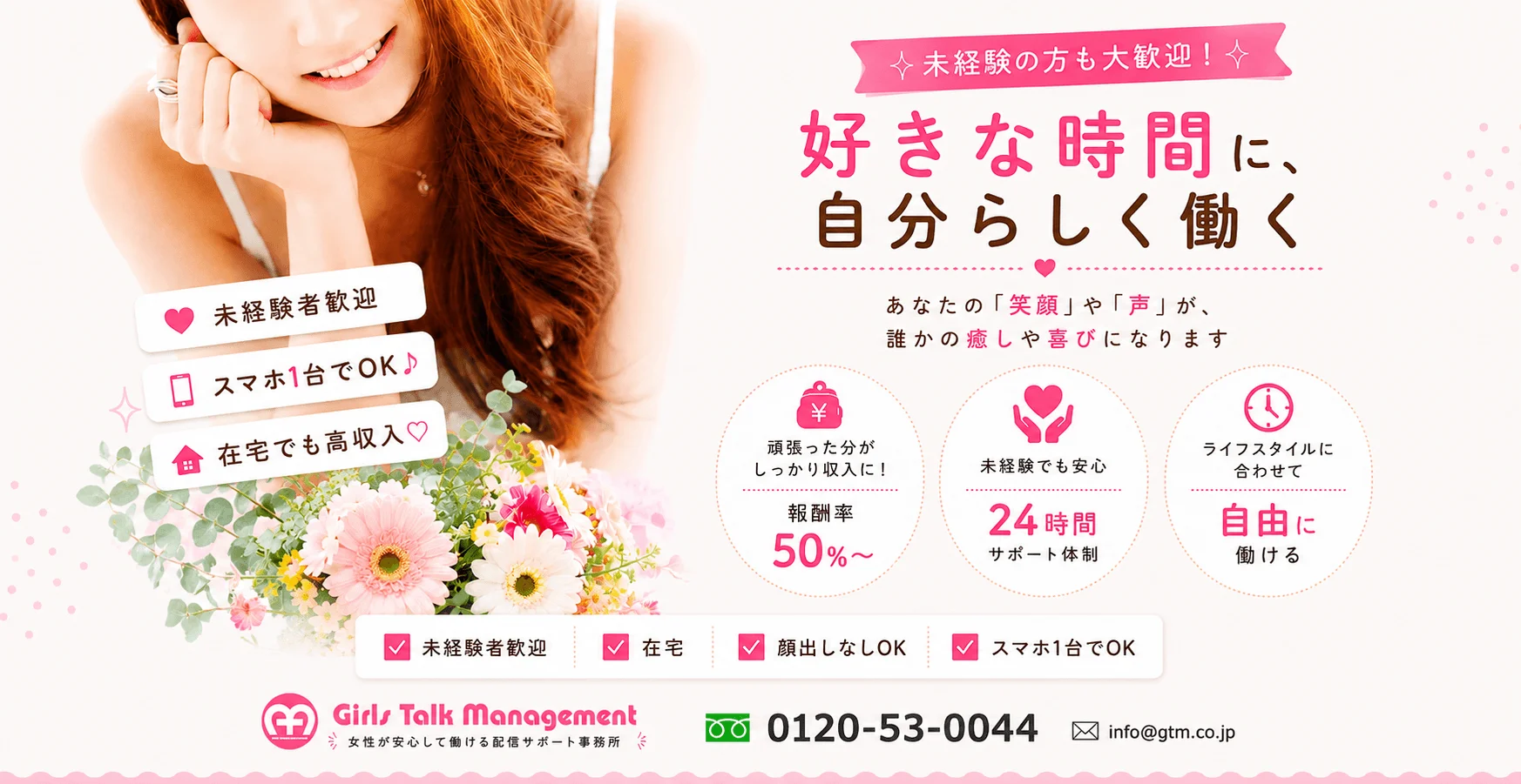 Girls Talk Management – GTM –