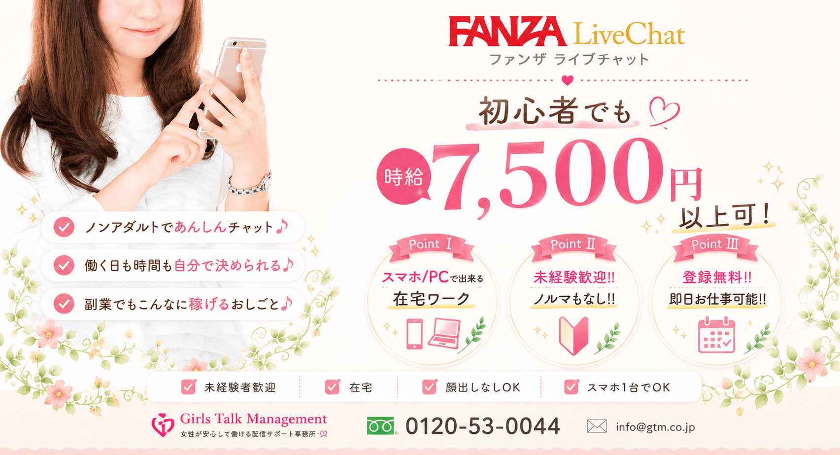 Girls Talk Management – GTM –