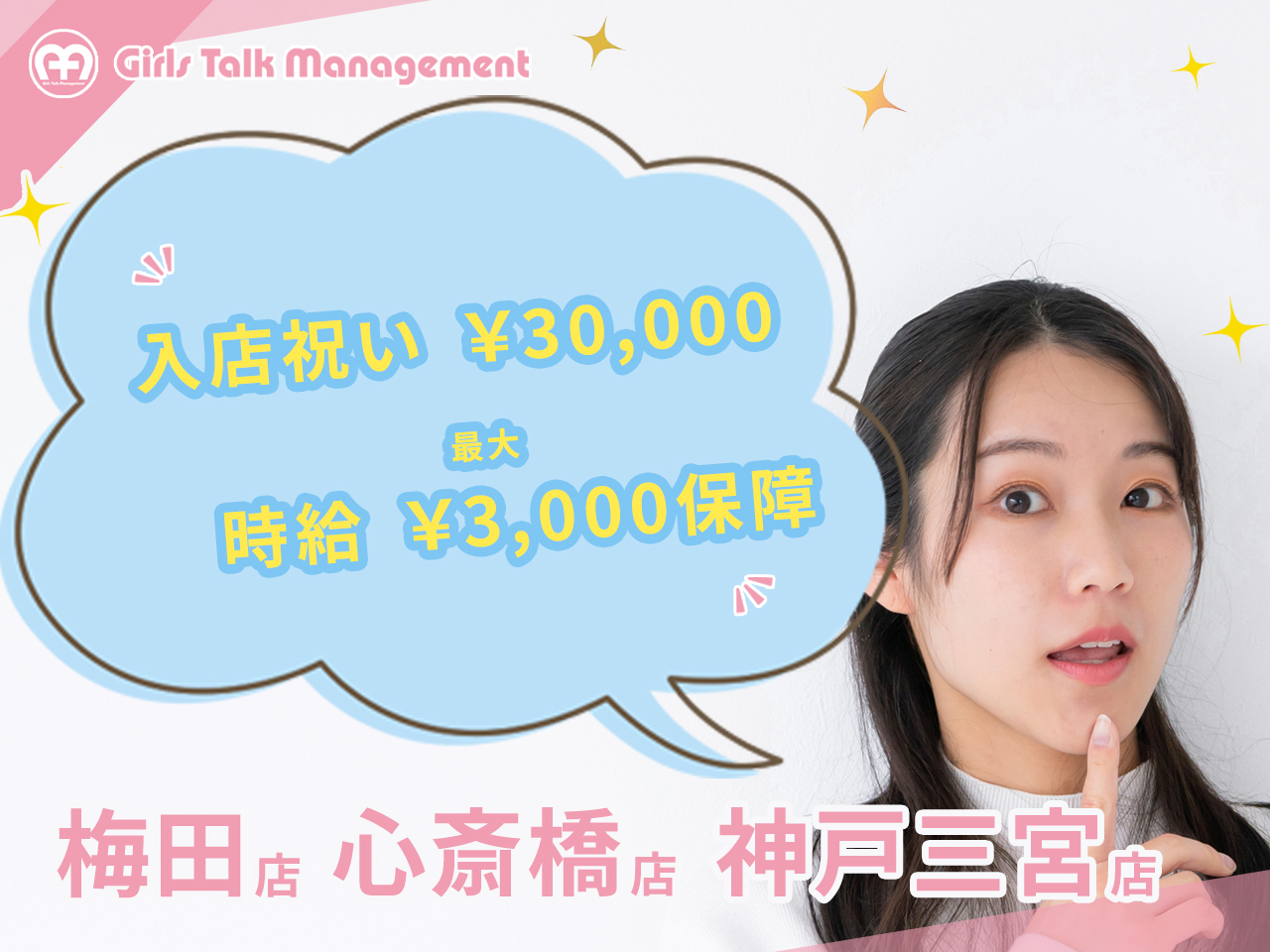 Girls Talk Management  GTM 