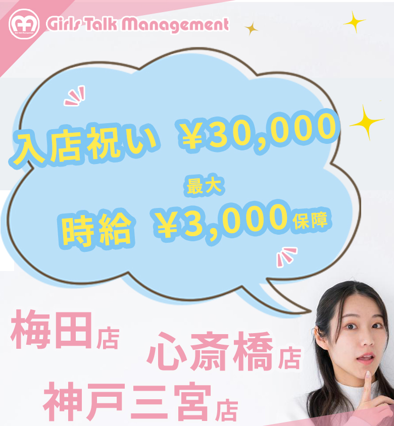 Girls Talk Management  GTM 