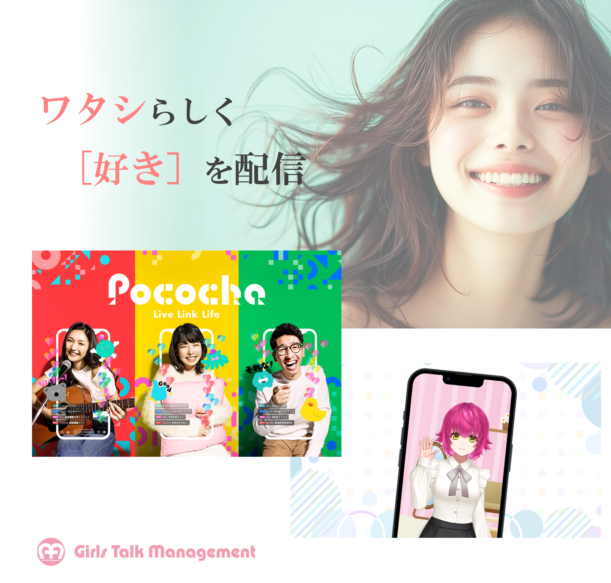 Girls Talk Management – GTM –